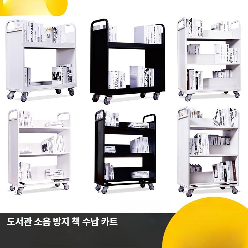 이동식 흰색 철제 화이트 북카트 문서 서류카트 보관 틈새 수납장 마트 원형 바구니 - 상세 이미지 5