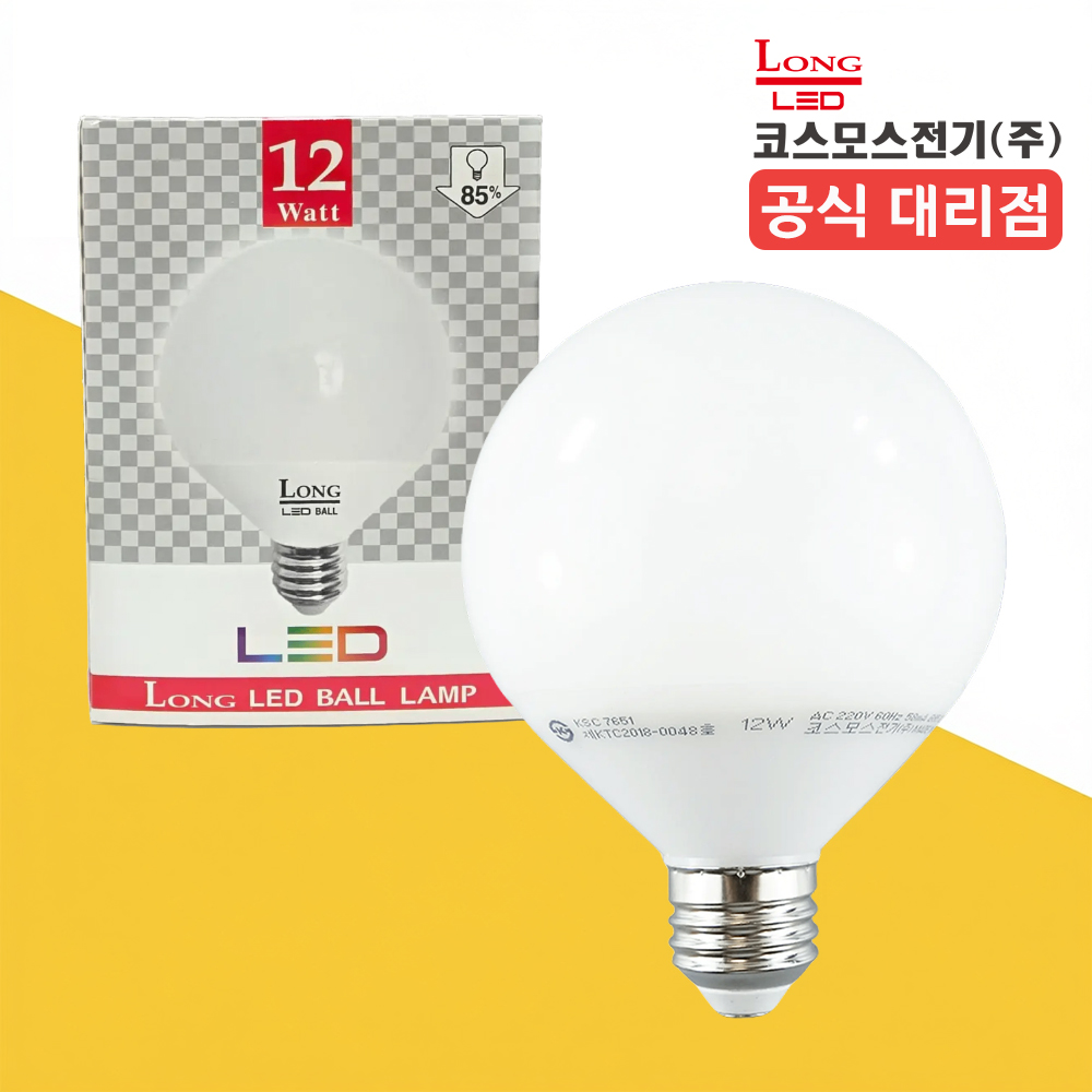 코스모스전기 LED 볼구 볼 전구 램프 카페 매장 헤어샵 12W, 주백색 - 상품 이미지