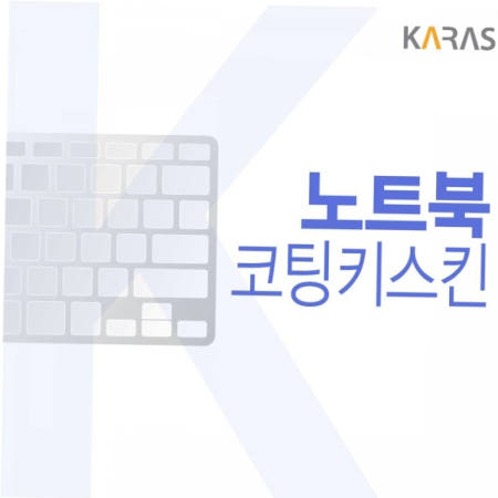 카라스 키스킨 TBZ 니트로 5 노트북 키스킨(코팅형) AN515-58-520L WIN11 16GB램
