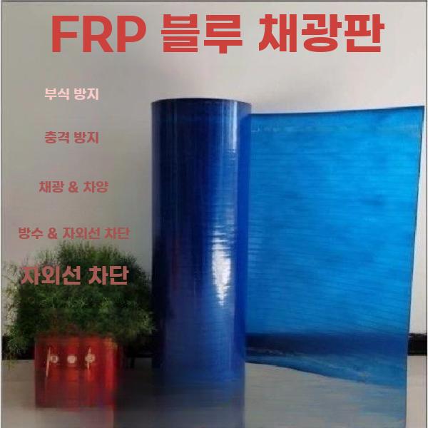 썬라이트 0.6mm 30m 지붕 복층렉산 폴리카보네이트 0.8mm 폭 1.0m - 상세 이미지 5