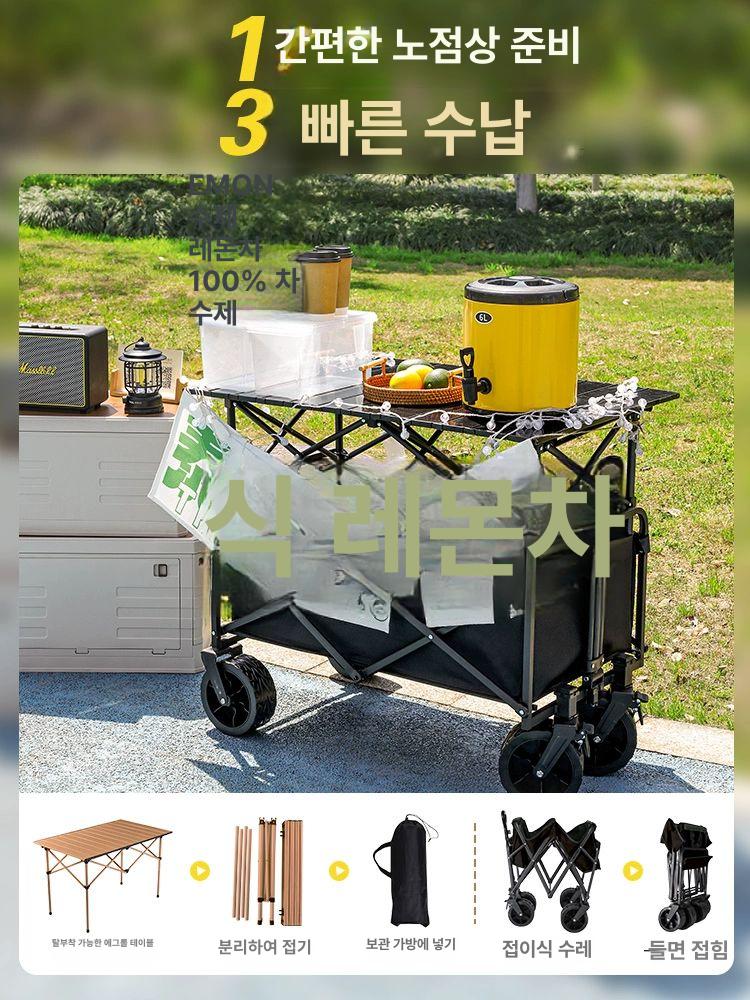 웨건 캠핑용품 접이식 캐리어 폴딩 수레 장바구니 카트 노점 패키지 오프로드 94cm 테이블+차양막 - 상세 이미지 5