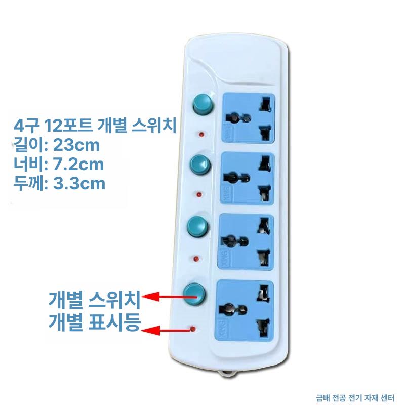국제 멀티탭 미국 멀티콘센트 유럽 호환 포트 12구 1.8m 케이블 - 상세 이미지 3