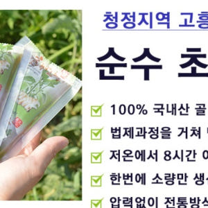 초석잠 초석잠즙 100ml 30포 1개 맛있게 먹은 솔직 후기 - 상품 이미지 4