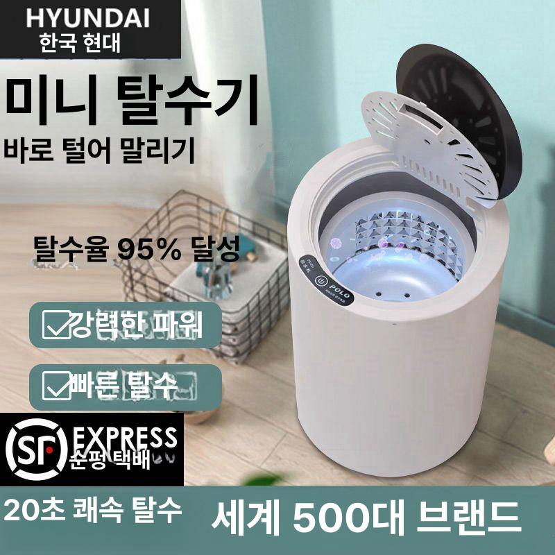 스마트 미니 소형 운동화 휴대용 탈수기 양말 세탁기 피크 고토크+초음파+터치+스테인리스+블루라이트 - 상세 이미지 2