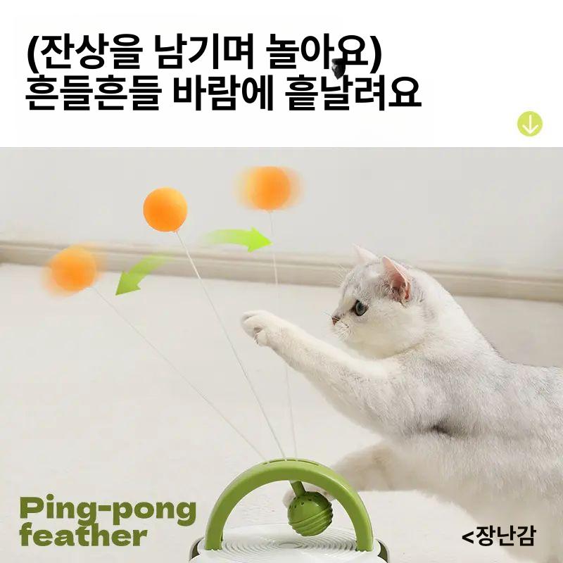 움직이는 고양이 장난감 토이 사냥놀이 냥냥펀치 캣 깃털 딥그린 - 상세 이미지 2