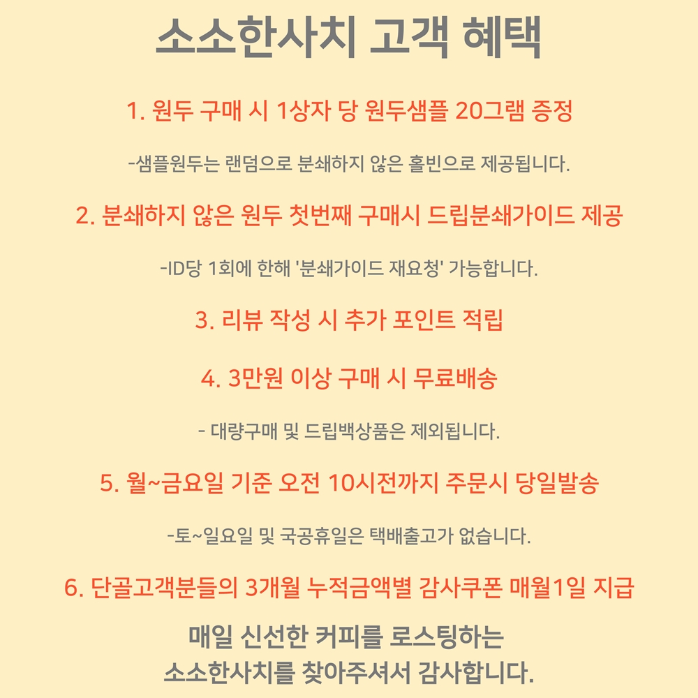 신맛적고 고소한 초콜릿향 짙은 블렌드 곰팡이 독소 프리 원두 커피 라떼 모카포트, 1kg, 1개 - 상세 이미지 4
