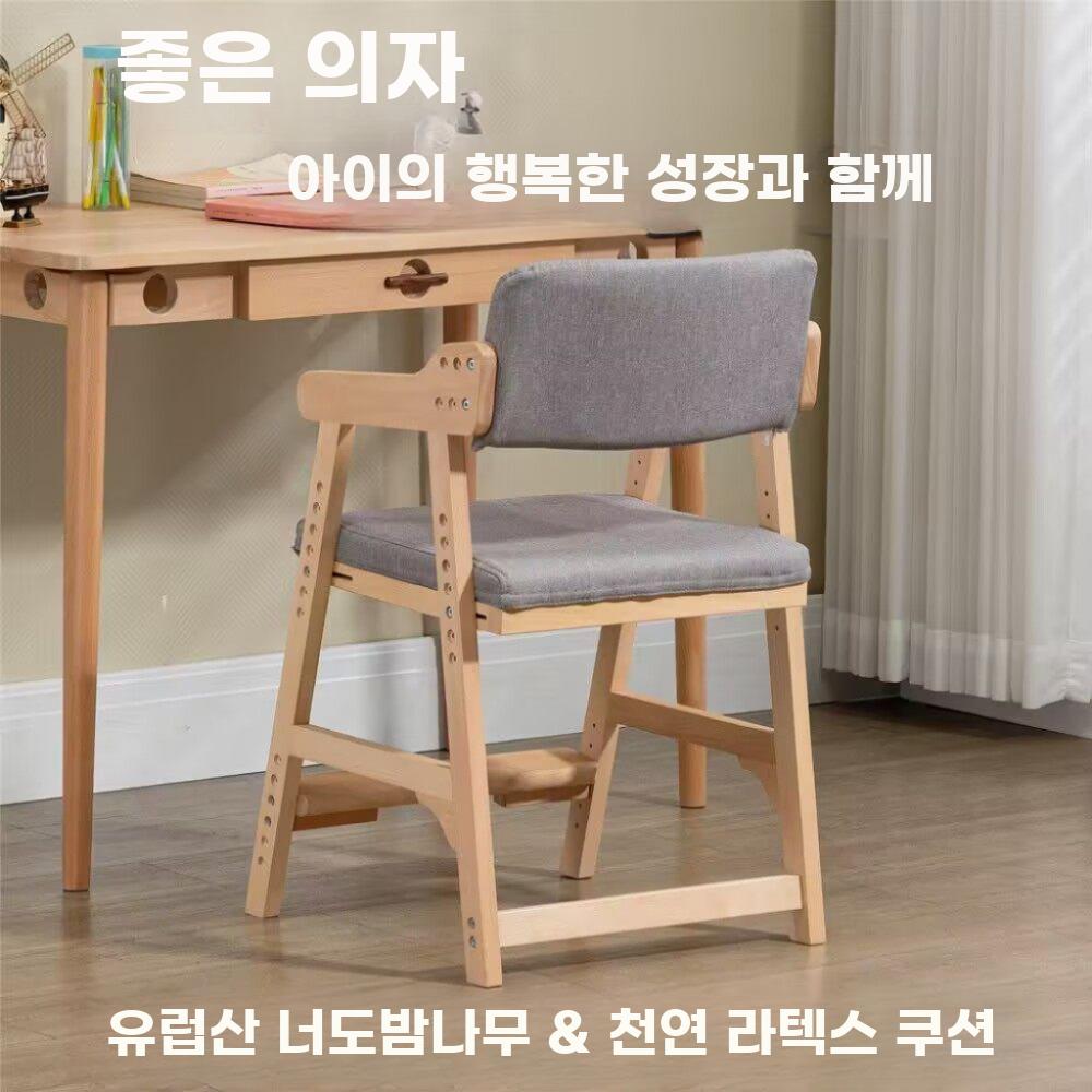 원목 책상의자 높이조절 학생 의자 공부 스터디 체어 회색 너도밤나무 - 상세 이미지 4