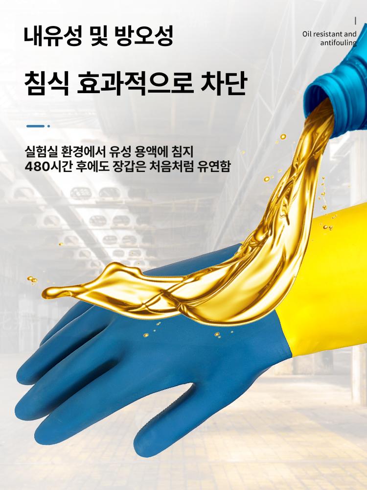 내화학 장갑 공업용 방수 면안감 기름 방지 산업용 내산 옐로우블루 투톤 내산 내알칼리 D S - 상세 이미지 4