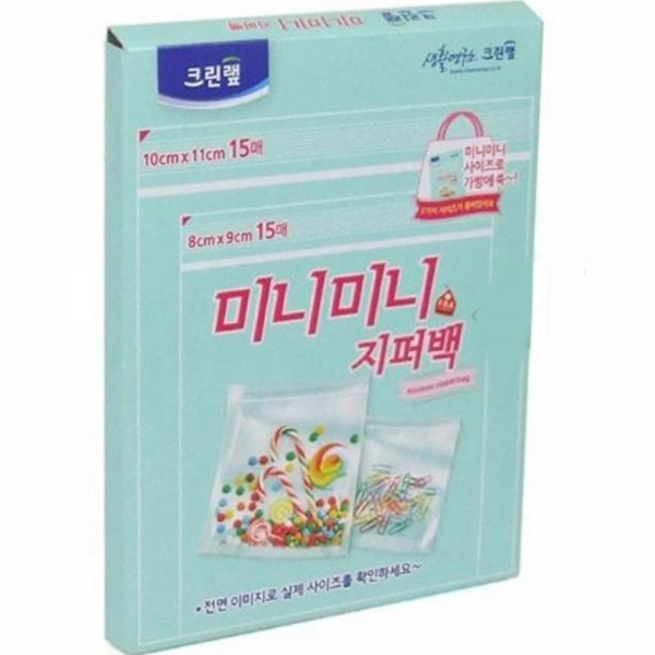 슬라이드 백 소형8x9cm 간편 15매 지퍼 휴대용 - 상품 이미지
