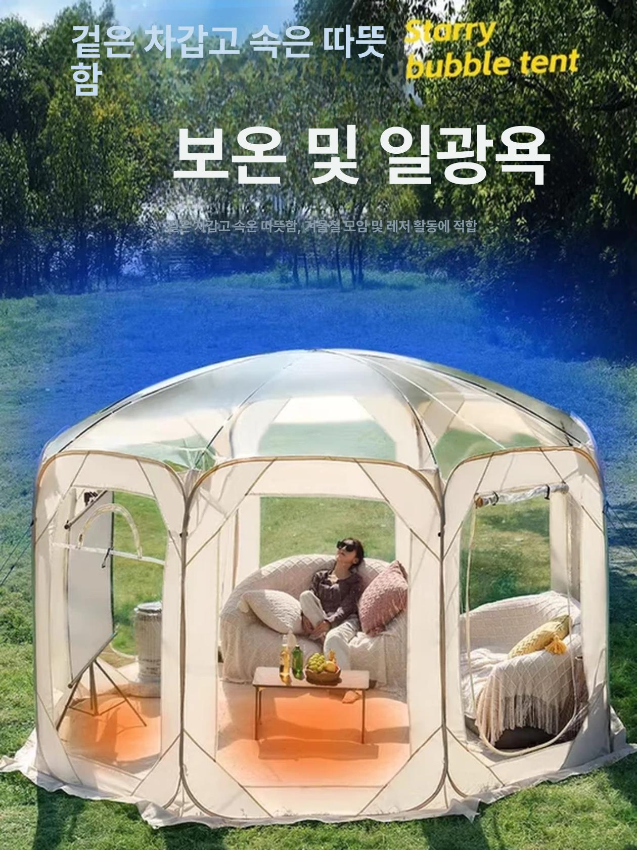 북극랑 원터치 쉘터 텐트 동계 PVC 투명 중형 돔 3m 몽골 텐트 [4-6인용] - 상세 이미지 3
