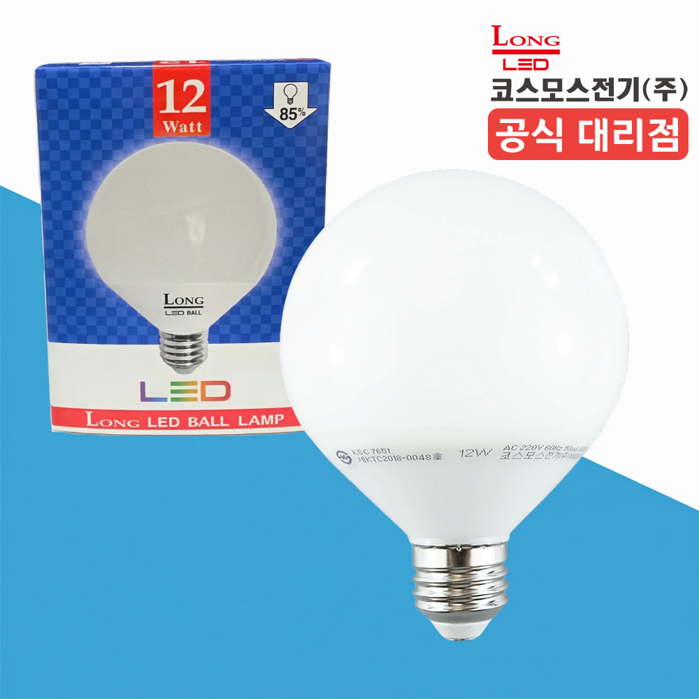 코스모스전기 LED 볼구 볼 전구 램프 카페 매장 헤어샵 12W, 주광색 - 상품 이미지