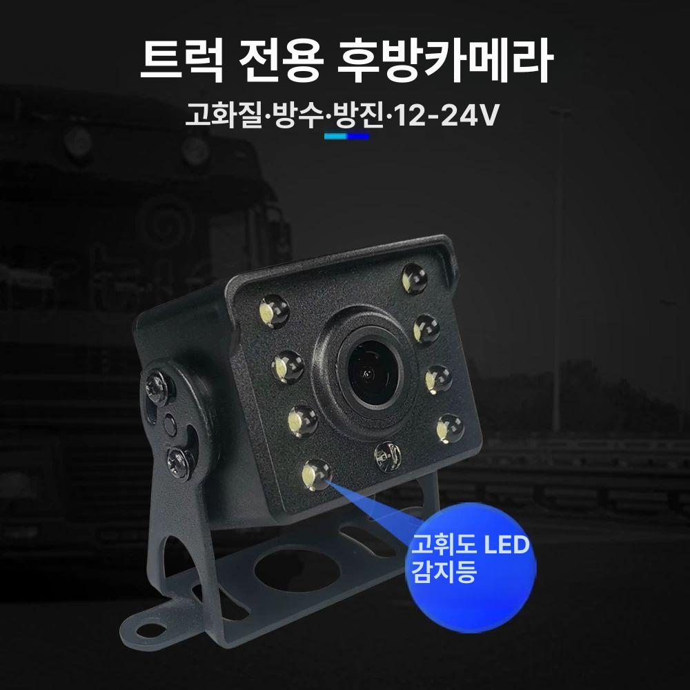화물차후방카메라 탑차 트럭 7인치 모니터 후방카메라 차량용 사각지대 세트 고화질 - 상세 이미지 4
