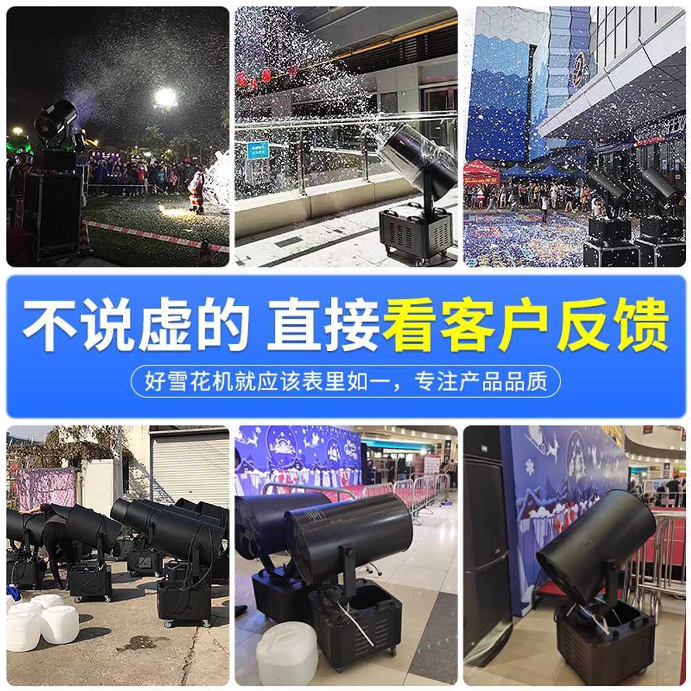 스노우 머신 3000w 연출 무대용 대형 회전식 인공눈 제조기 - 상세 이미지 3