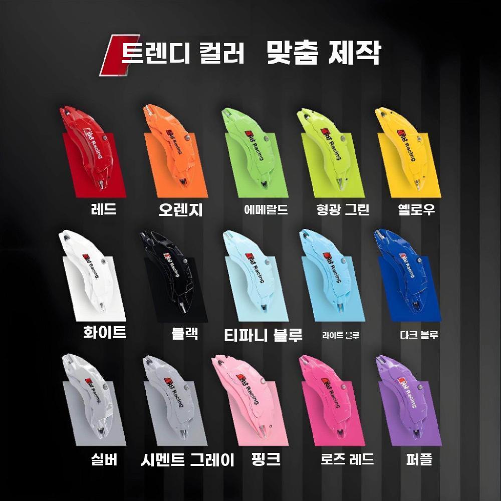 알루미늄 합금 브레이크 캘리퍼 커버 튜닝 휠 캘리퍼 빨간색 브레이크 캘리퍼 커버 한 쌍 리프 모터 C01 - 상세 이미지 5