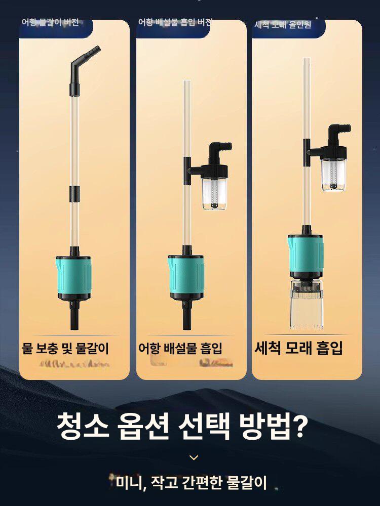 미니 어항 청소기 흡입기 모래청소 세척 킹 수초 제거 물갈이 스크래퍼 유리 물 사이펀 이미지 6