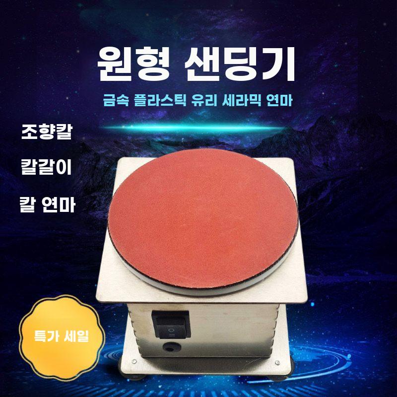 소형 연삭기 탁상 연마기 그라인더 테이블 전동 샌딩기 5인치 디스크 기계 - 상세 이미지 2