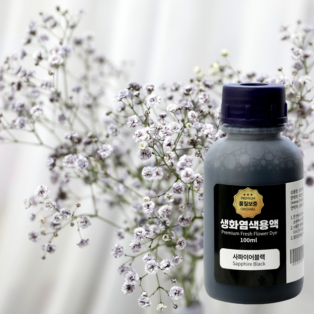 생화염색 안개꽃염색 압화만들기 꽃 물올림 카네이션 드라이플라워 100ml 이미지 8