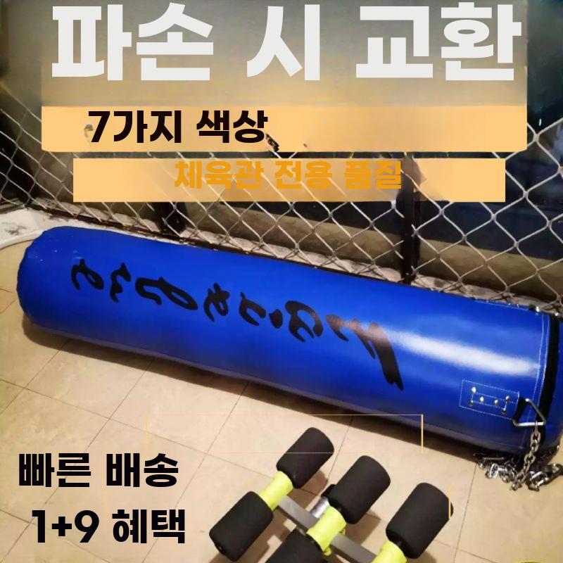 복싱 샌드백 타격 연습용 매달이 펀치백 가정용 블랙/화이트/레드 1.2m 중공 - 상세 이미지 2