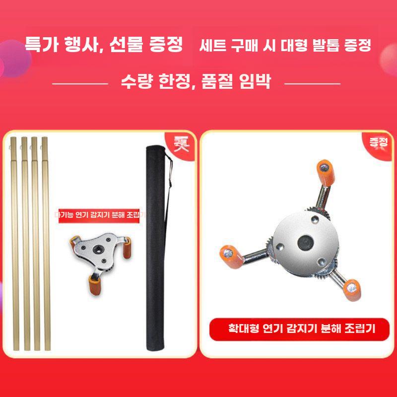 화재감지기 탈부착기 천장 감지기 교체봉 탈착기 장대 막대 3.3m - 상세 이미지 3