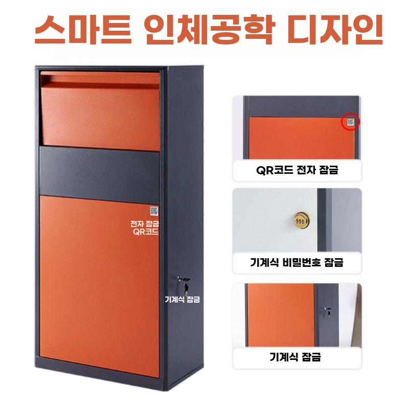 가정용 스마트 택배함 도어 설치형 보안 수령함 사무실 화이트(소형) - 상세 이미지 2