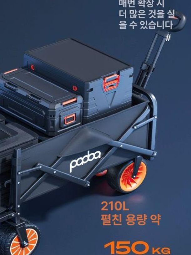 전동웨건 접이식 캠핑 카트 100w 고출력 웨건 왜건 낚시 폴딩 트롤리 캠핑용 대용량 이미지 6