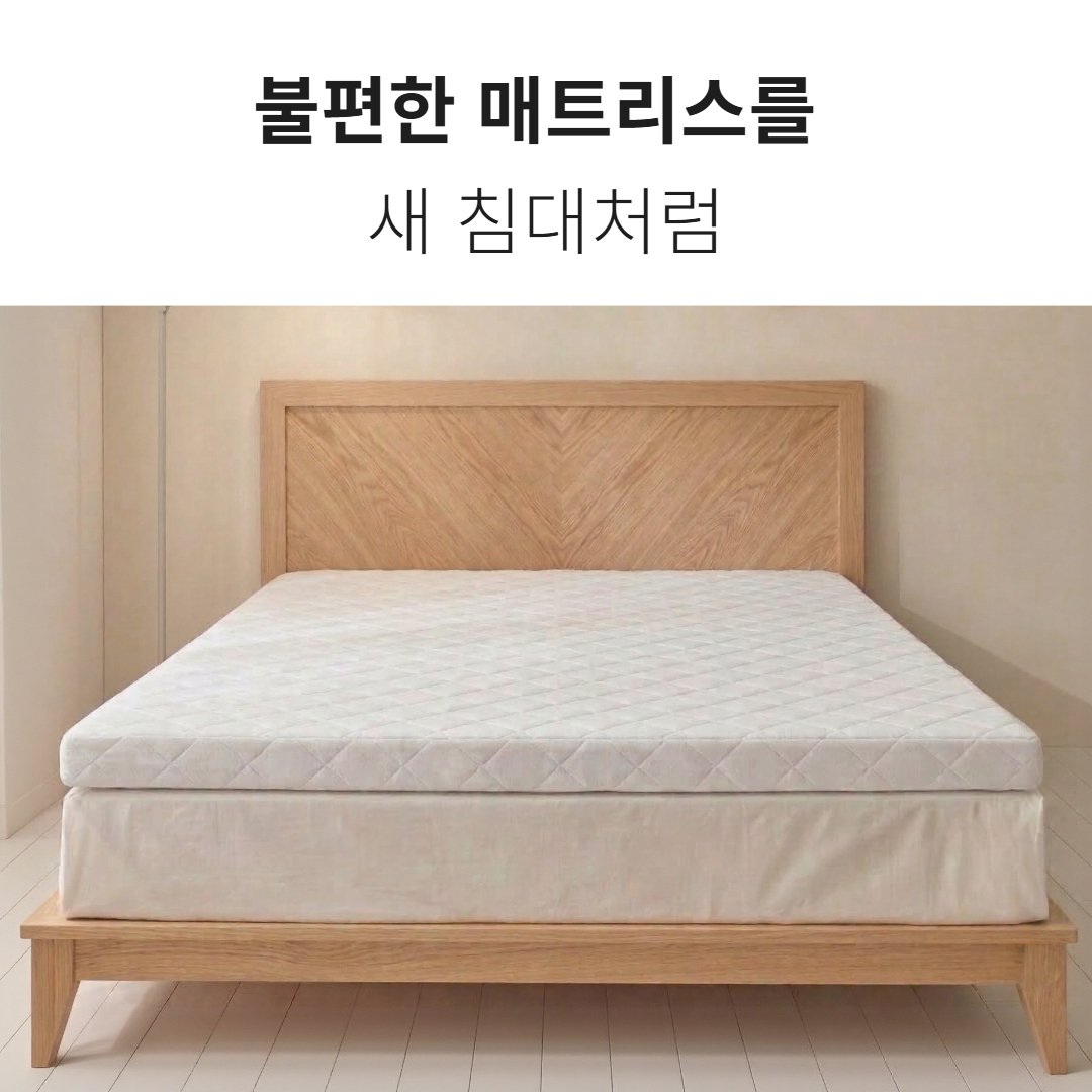 솜스 허리에좋은 단단한 3단 접이식매트리스 침대 바닥 돌침대 토퍼 미디엄(고밀도폼) MS 아이보리