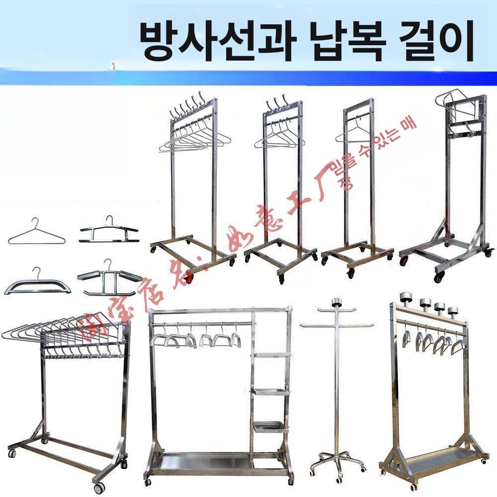 옷걸이 납걸이 방호복 가운 걸이대 의류 차폐복 납옷 C자형 납옷걸이 4개 1 개 - 상세 이미지 2