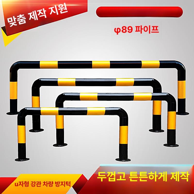 주차장 안전바 가드레일 충돌방지 바리게이트 펜스 울타리 76x2000x600 1.5mm 블랙 옐로우 - 상세 이미지 2
