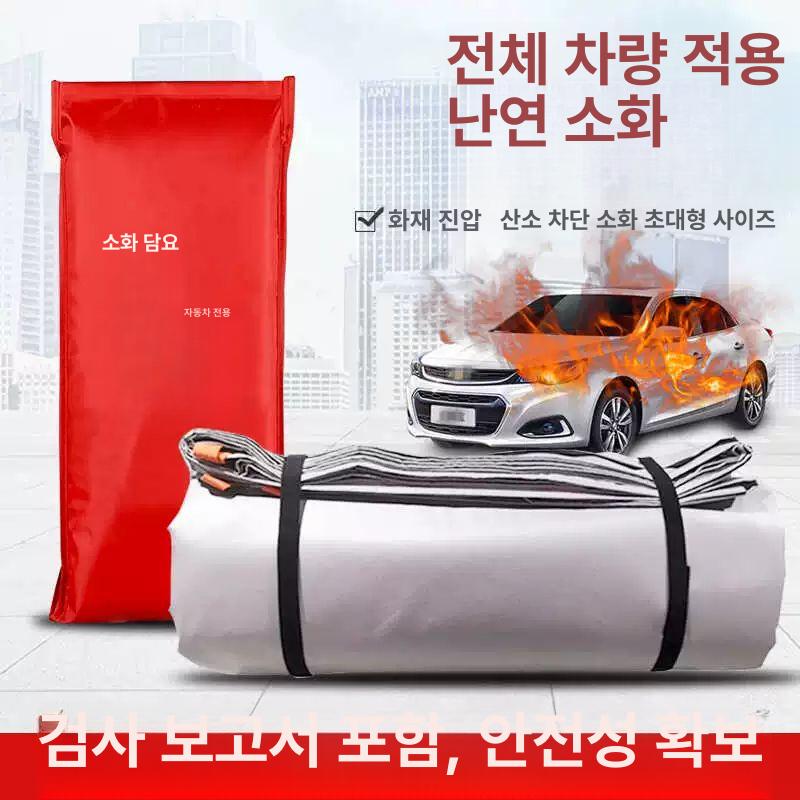 차량용 방화포 방화덮개 질식 화재 소화포 전기차 실리콘 4x6 전기차용 - 상세 이미지 2