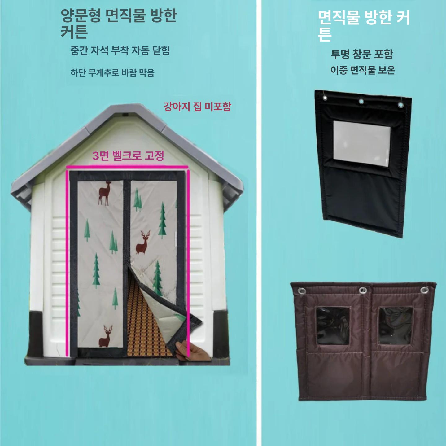 개집 케이지 야외 삼면 대형견 하우스 방풍막 포함 도어 단면 투명 창 포함 자가 접착 후크 폭 25 높이 30cm - 상세 이미지 2