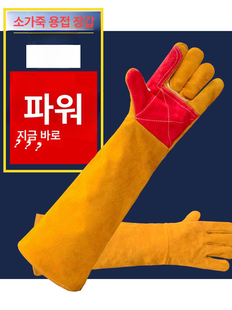 긴용접장갑 방열 난연성 작업용 가죽 상품 공업용 옐로우 60cm 1켤레 프리사이즈 - 상세 이미지 2