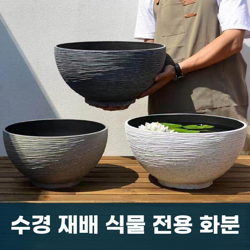수경재배 화분 수련 연꽃 대형 항아리 부레옥잠 수조 어항 블랙 S(외경 35x높이 18 cm) - 상세 이미지 5