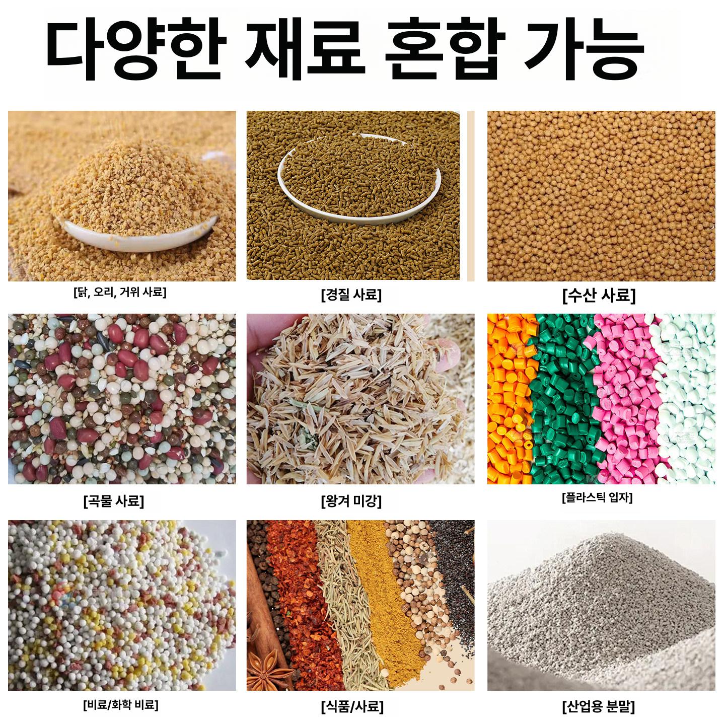 사료 배합기 믹싱 여물 습식 농장 소 돼지 스텐 교반기 100kg 있음 정밀 연마 저소음 이중 확대형 풀리 - 상세 이미지 5