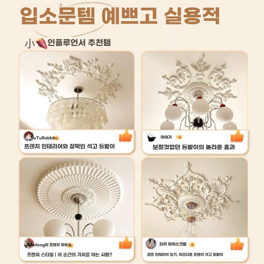 프렌치 석고 천장 로제트 원형 조명 베이스 펜던트 장식 화이트 지름 70 cm - 상세 이미지 3