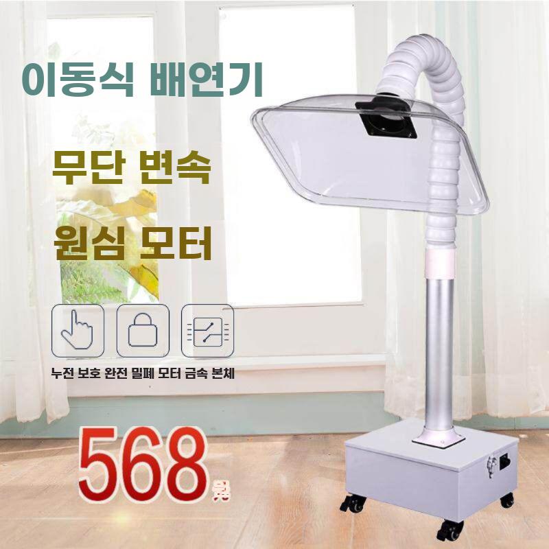 이동식 뜸 연기 흡입기 만능 관절 배기 후드 송풍기 75 1m 공급 밸브 (흰색) - 상세 이미지 4
