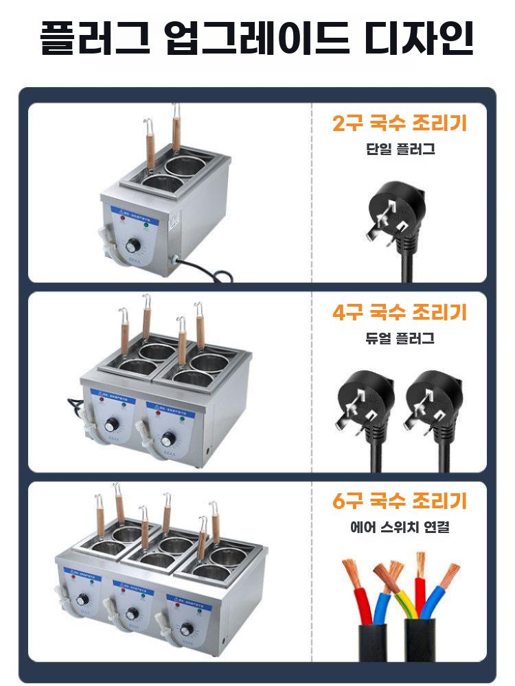 상업용 전기 국수 조리기 마라탕 탕면 미선 전골 가열기 A.2홀/베이직/빈티지 - 상세 이미지 3