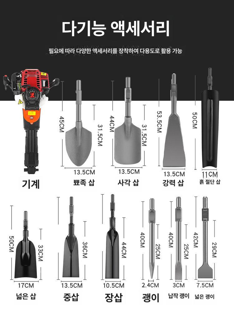 엔진삽 땅파기 뿌레카 과수원 굴삭기 굴착기 함마드릴 구굴기 쁘레카삽 전동삽 - 상세 이미지 4