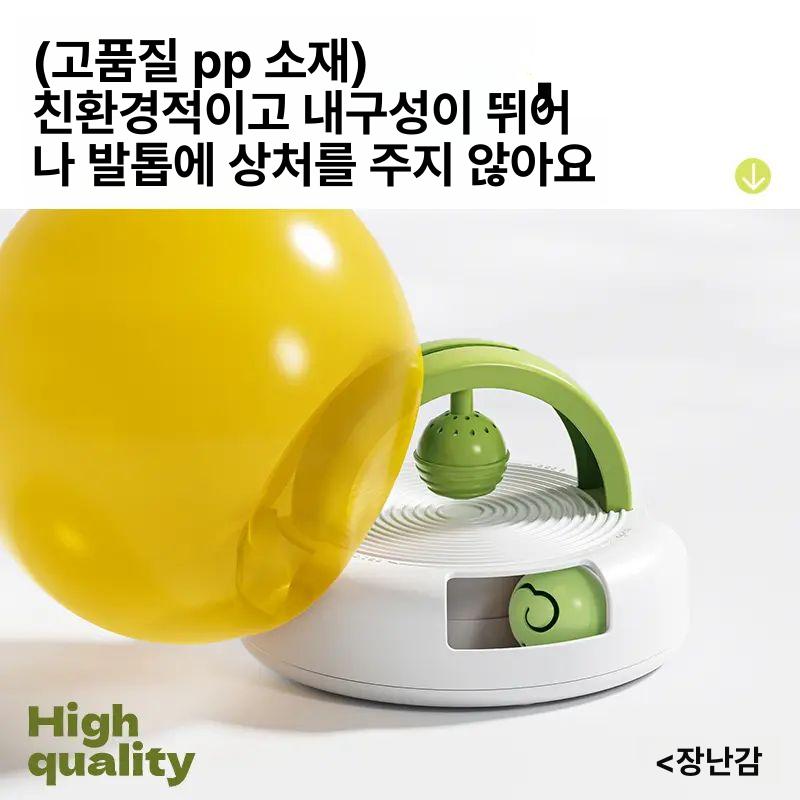 움직이는 고양이 장난감 토이 사냥놀이 냥냥펀치 캣 깃털 딥그린 - 상세 이미지 5