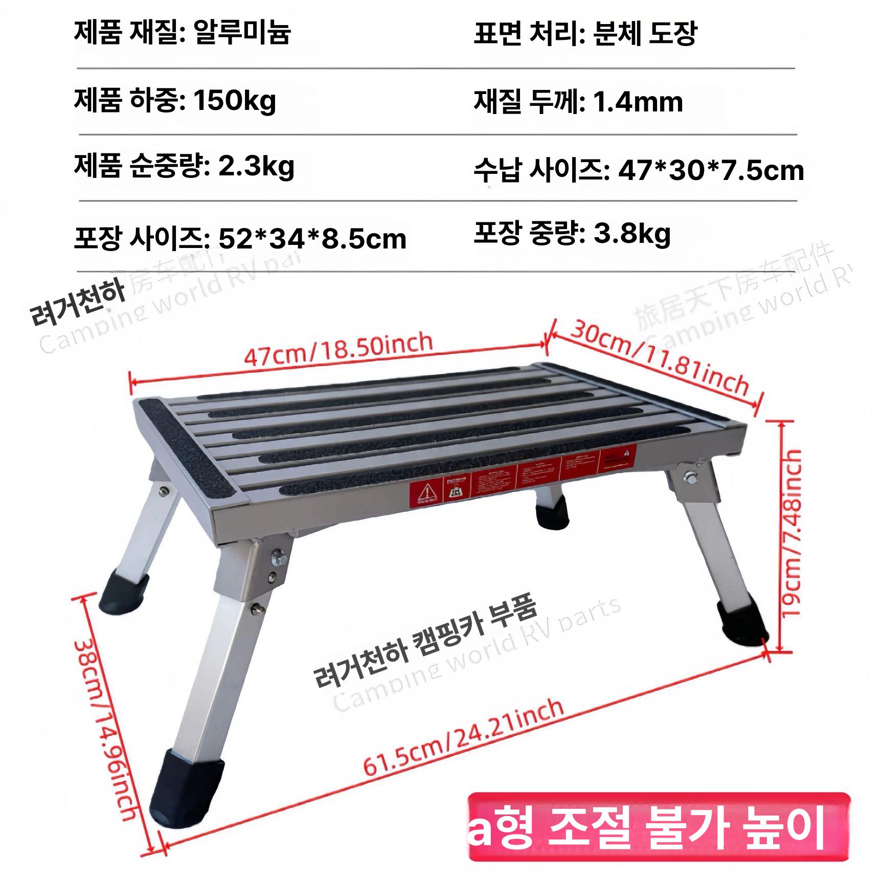 캠핑카 알루미늄 높이조절 접이식 발판 스텝 사다리 스타일 A 47x30cm 높이 조절 불가 - 상세 이미지 4