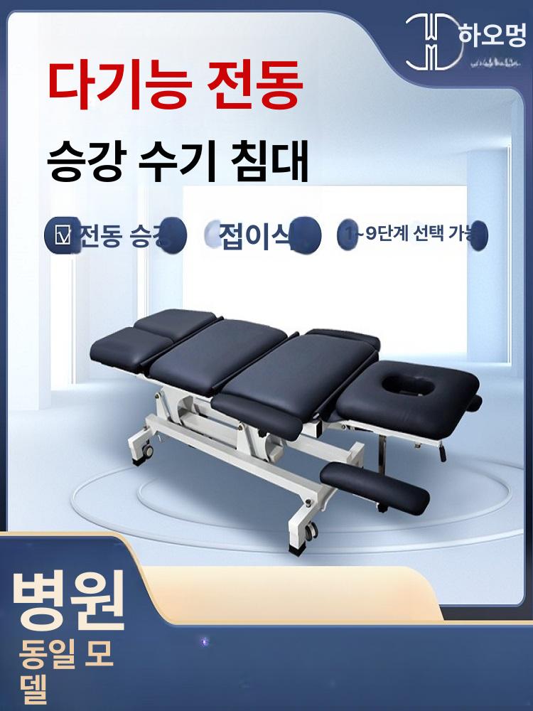 전동 도수치료 베드 시술 타투 각종 침대 마사지 안마 7단 전동 리프트 61cm - 상세 이미지 2