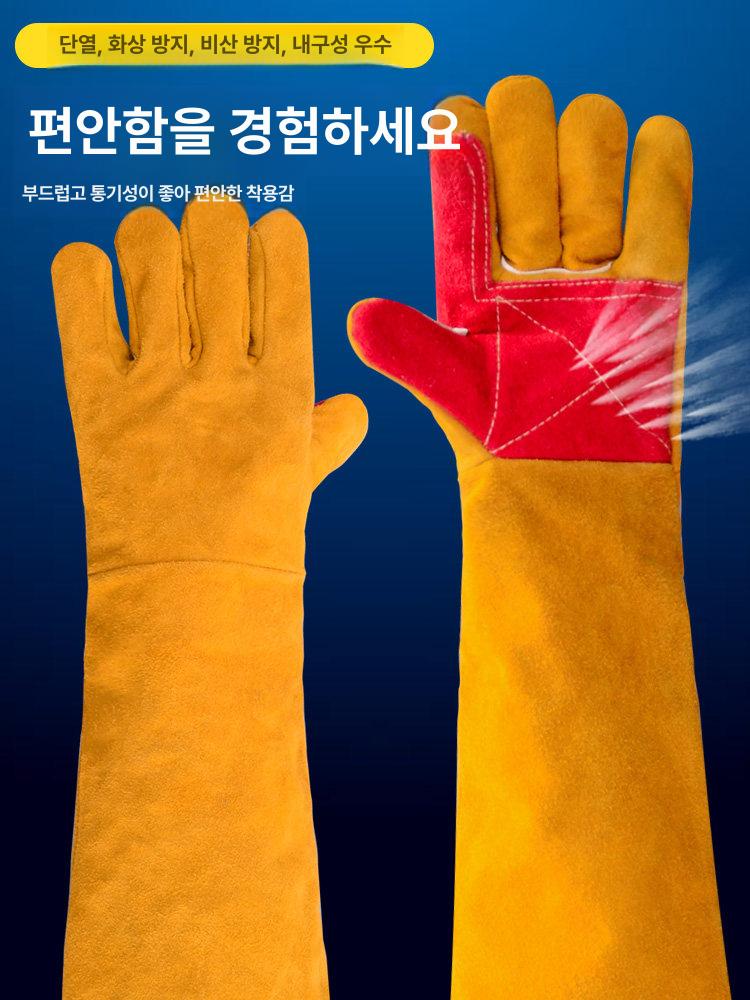 긴용접장갑 방열 난연성 작업용 가죽 상품 공업용 옐로우 60cm 1켤레 프리사이즈 - 상세 이미지 5