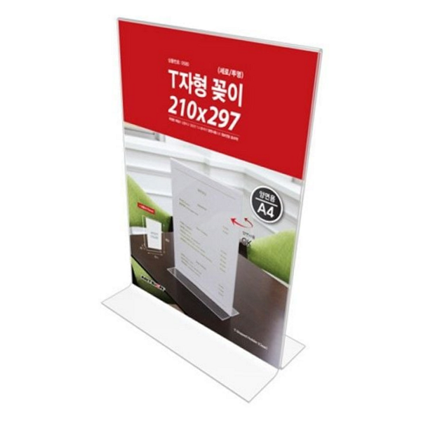 테이블 a4 스탠드 메뉴판 t자형 꽂이 투명 아크릴 - 메인 이미지