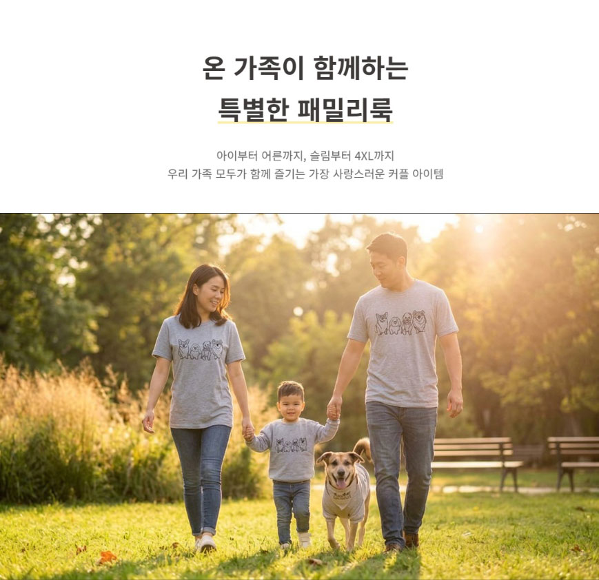 [웨어탯] 강아지 일러스트 티셔츠 강아지 사진 반려견 이미지 4