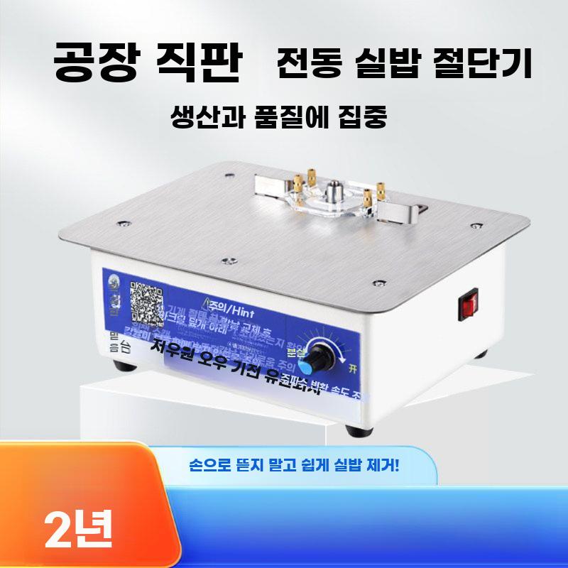 소형 전동 원단 박음 절개기 양면 니트 원단 가공기 재봉틀 표준 - 상세 이미지 2