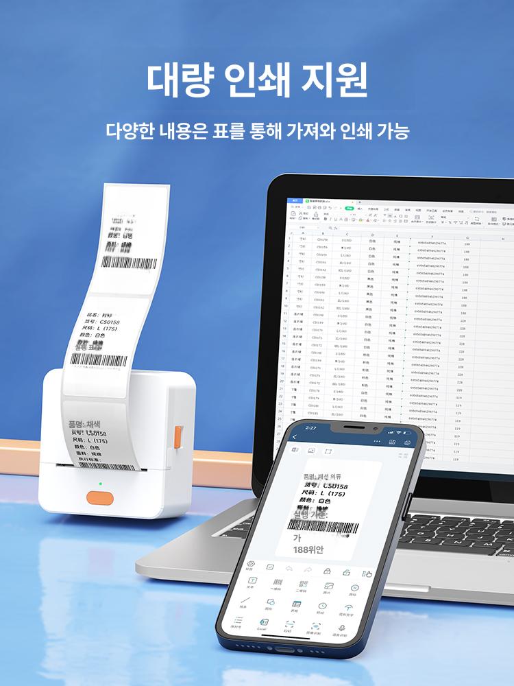 라벨프린터 라벨기 큐알코드 스티커프린터 네임스티커기계 P1 마카롱 1롤 화이트 1롤 - 상세 이미지 3