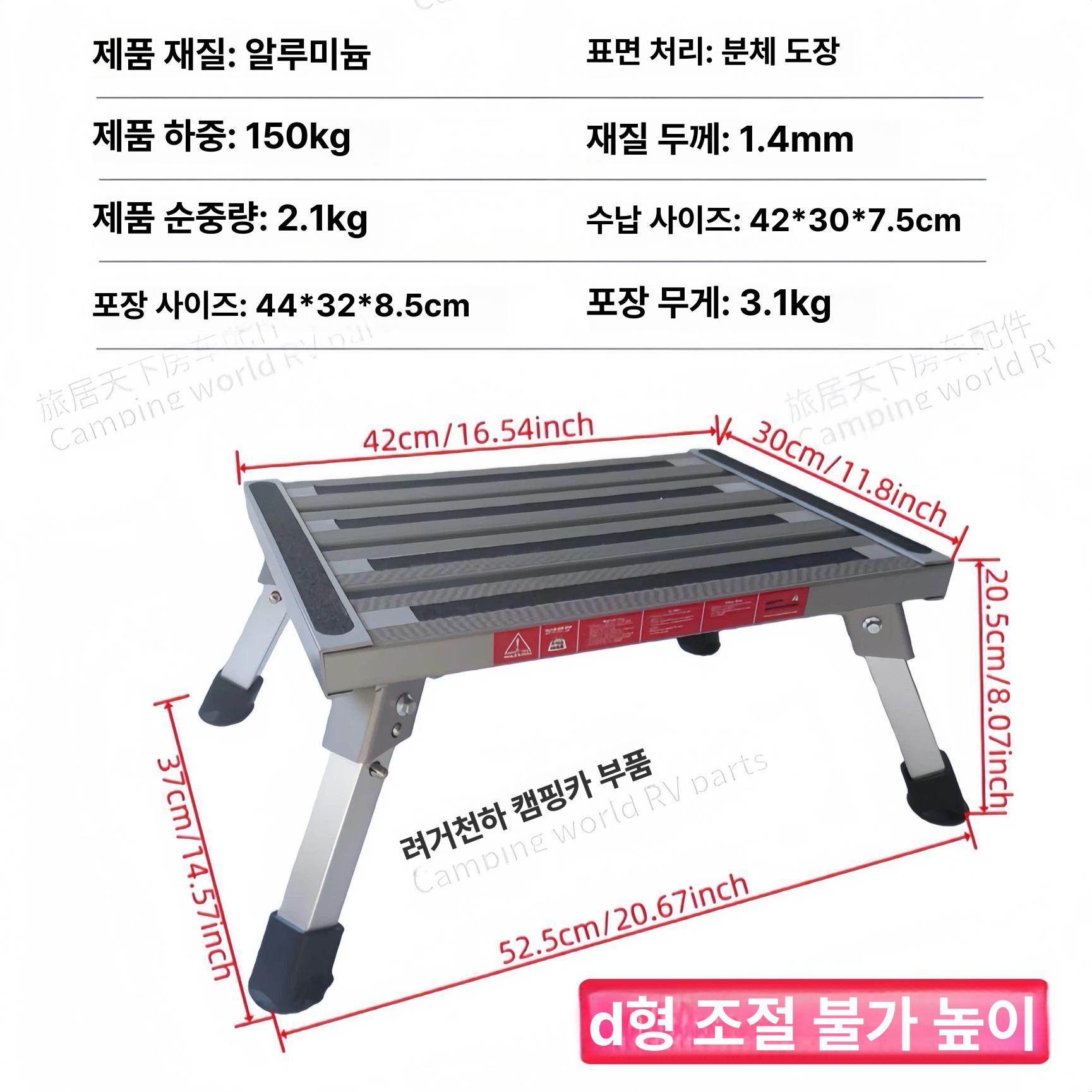 캠핑카 알루미늄 높이조절 접이식 발판 스텝 사다리 스타일 A 47x30cm 높이 조절 불가 - 상세 이미지 3