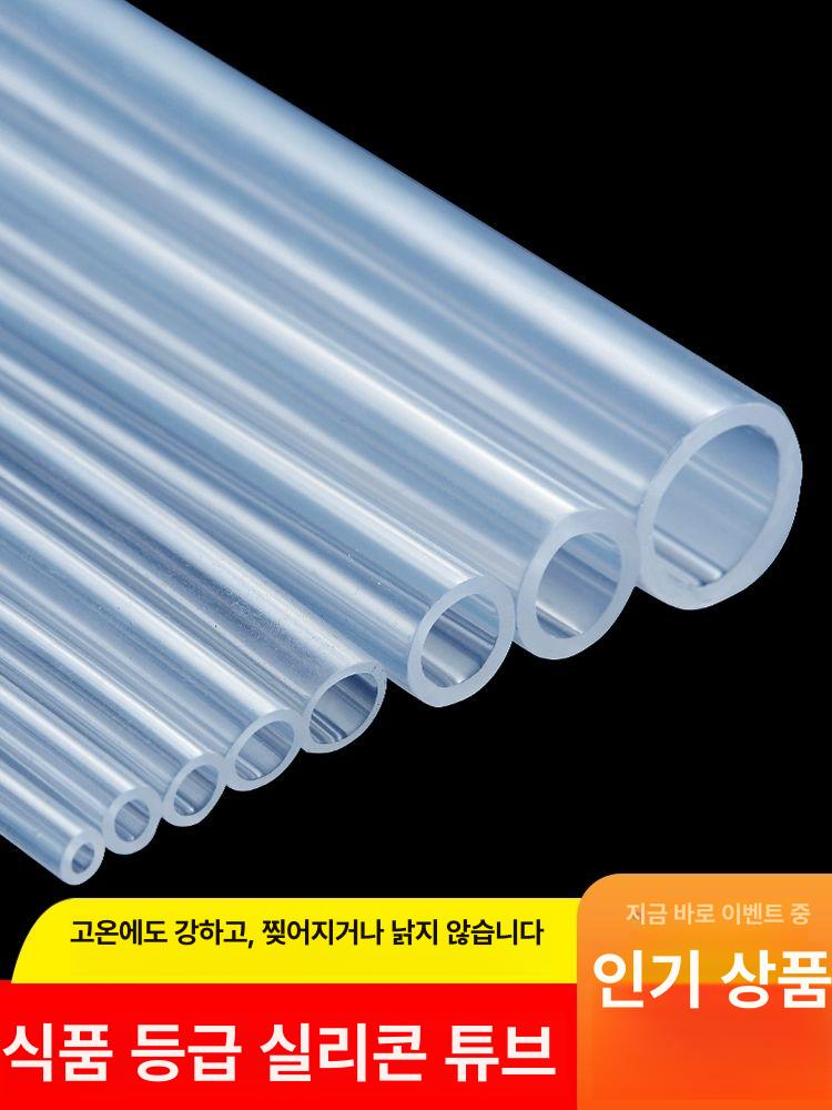 내열 실리콘 튜브 투명 호스 공업용 고온용 - 상품 이미지