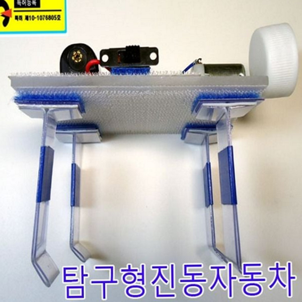 자동차 어린이 탐구형 진동 실험 만들기 키트 과학 - 상품 이미지