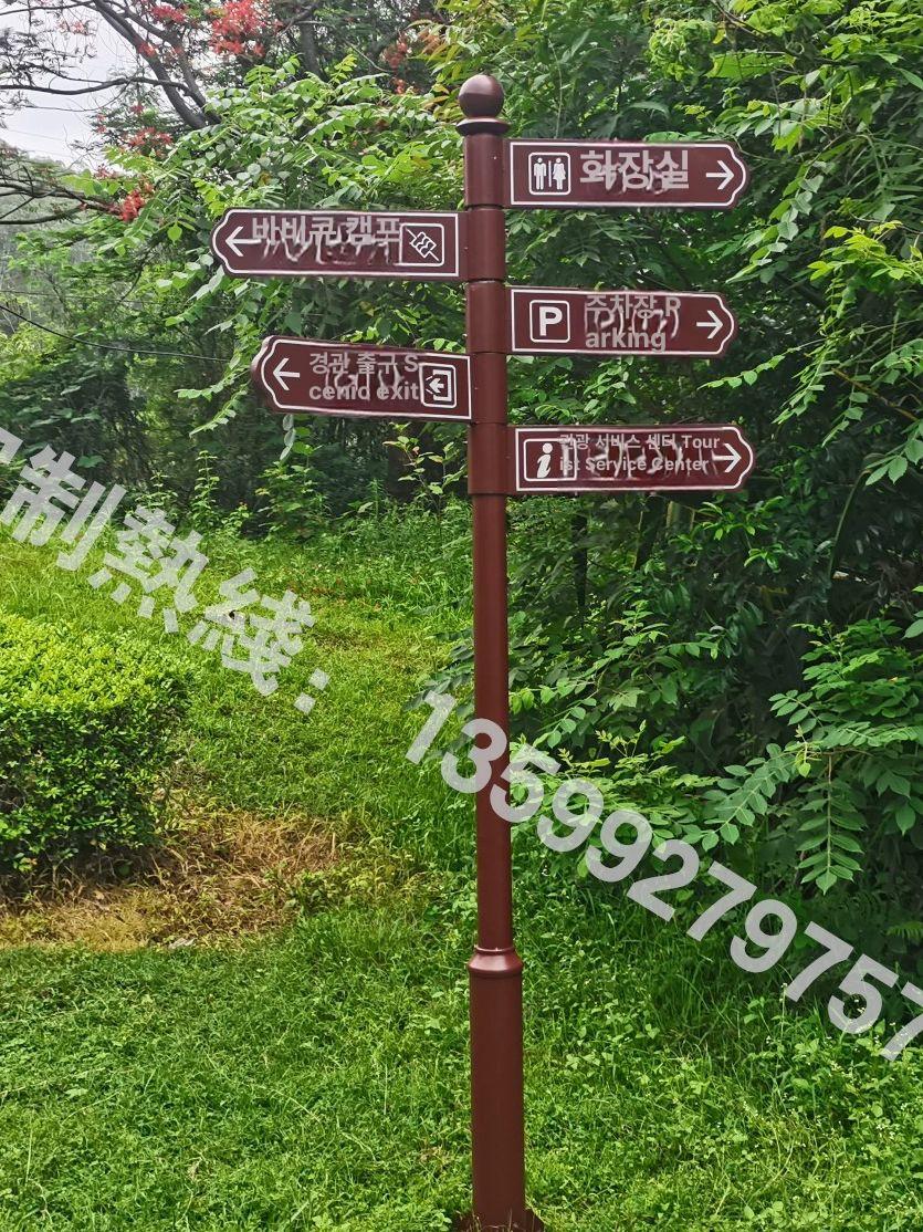 야외 이정표 방향 도로 안내판 스탠드 화살표 안내 출입구 방향표지판 캠핑장 감성 방향표시 - 상세 이미지 4