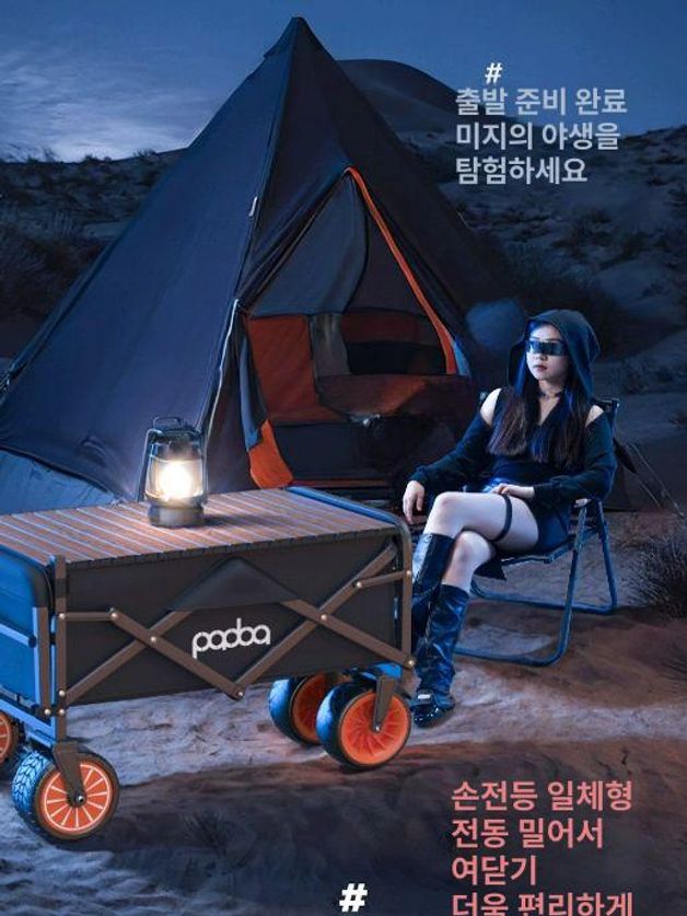 전동웨건 접이식 캠핑 카트 100w 고출력 웨건 왜건 낚시 폴딩 트롤리 캠핑용 대용량 이미지 8
